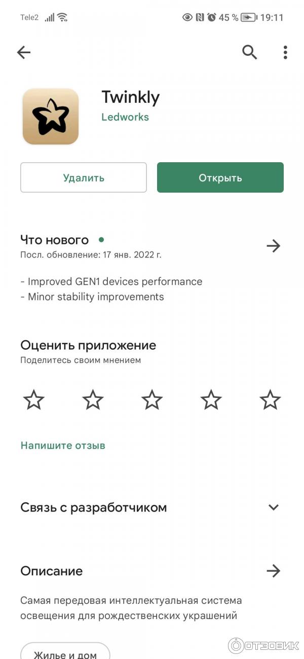 Screenshots из приложения
