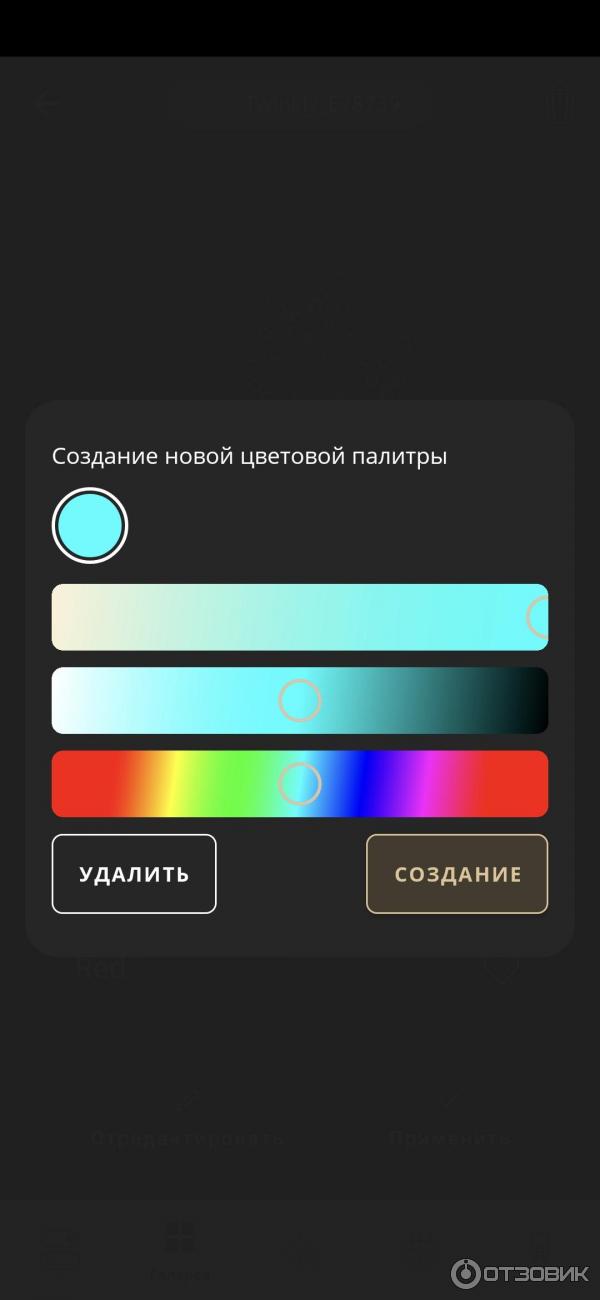 Screenshots из приложения