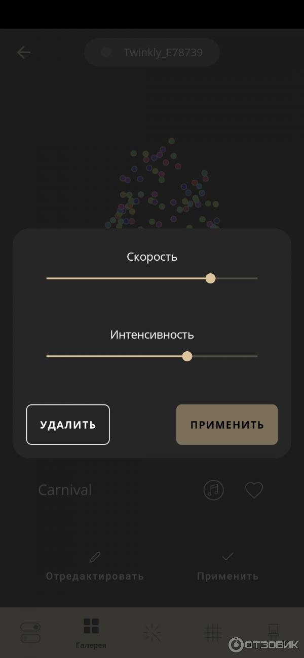 Screenshots из приложения