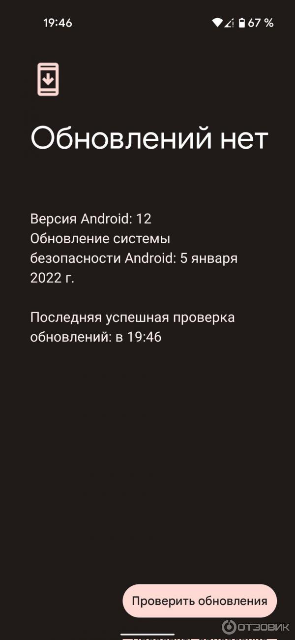 Версия Android 12