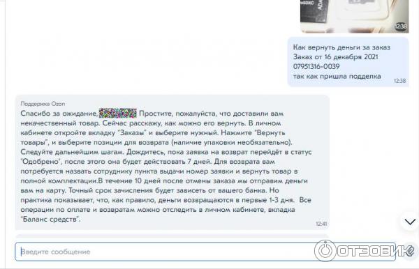 стандартный ответ.