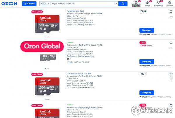 Ozon Global
