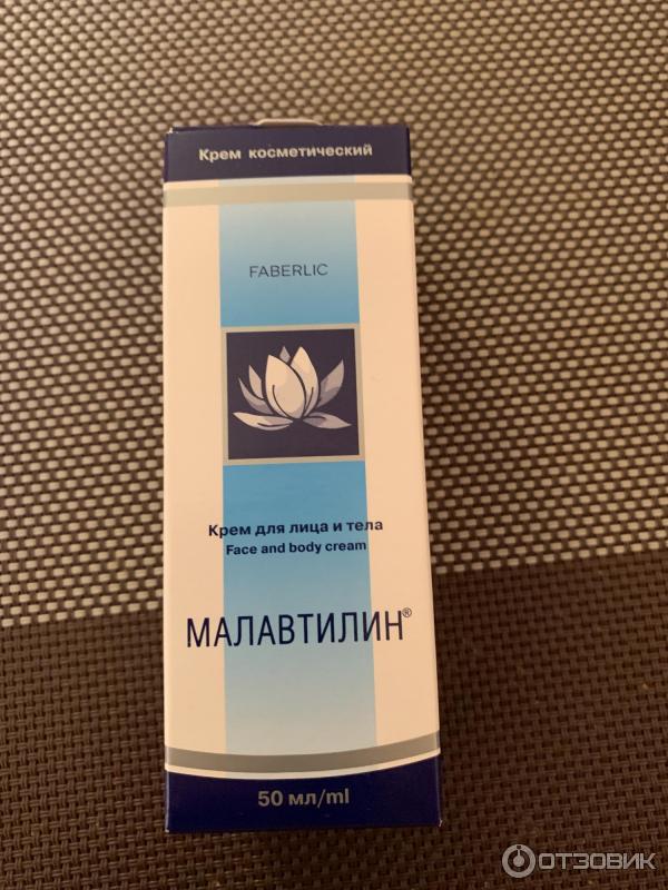 Малавтилин крем. Faberlic крем для лица и тела малавтилин. Крем для лица малавтилин. Фаберлик малавтилин код. Малавтилин о. попилом