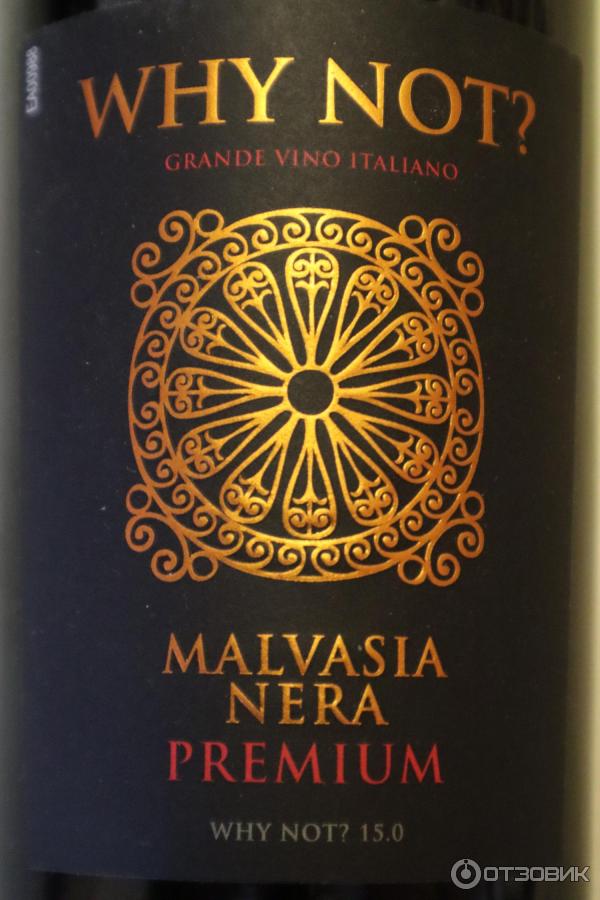 вино why not. вино why not malvasia nera premium. Malvasia nera premium. вай нот вино. вино why not malvasia nera premium красное полусухое.