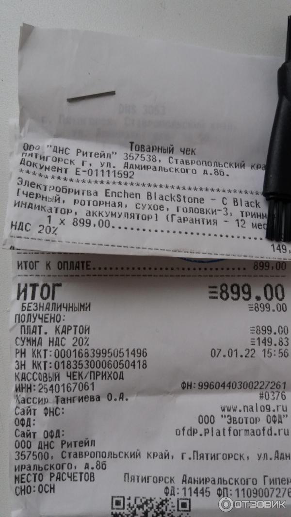 Электробритва Xiaomi Enchen BlackStone фото