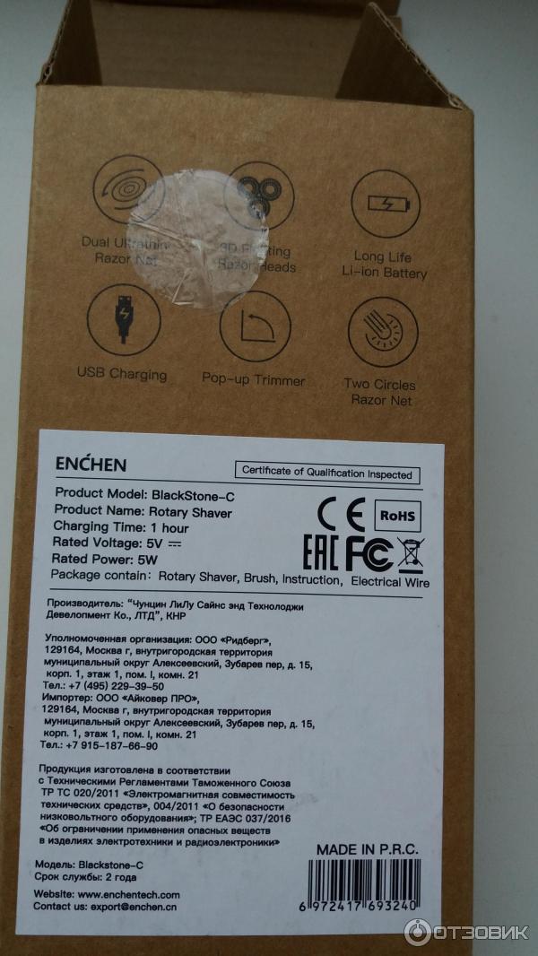 Электробритва Xiaomi Enchen BlackStone фото