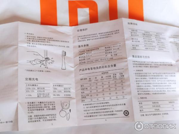 Электрическая зубная щетка Xiaomi Mijia T100 фото