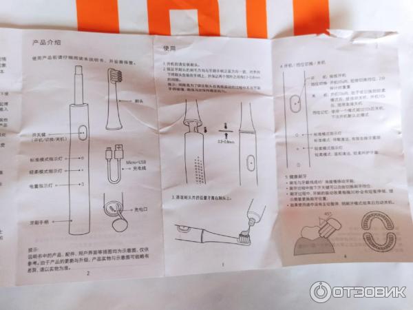 Электрическая зубная щетка Xiaomi Mijia T100 фото