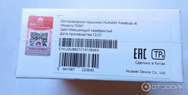 Наушники Huawei FreeBuds 4i фото