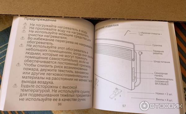 Инструкция