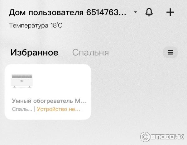 Показания температуры