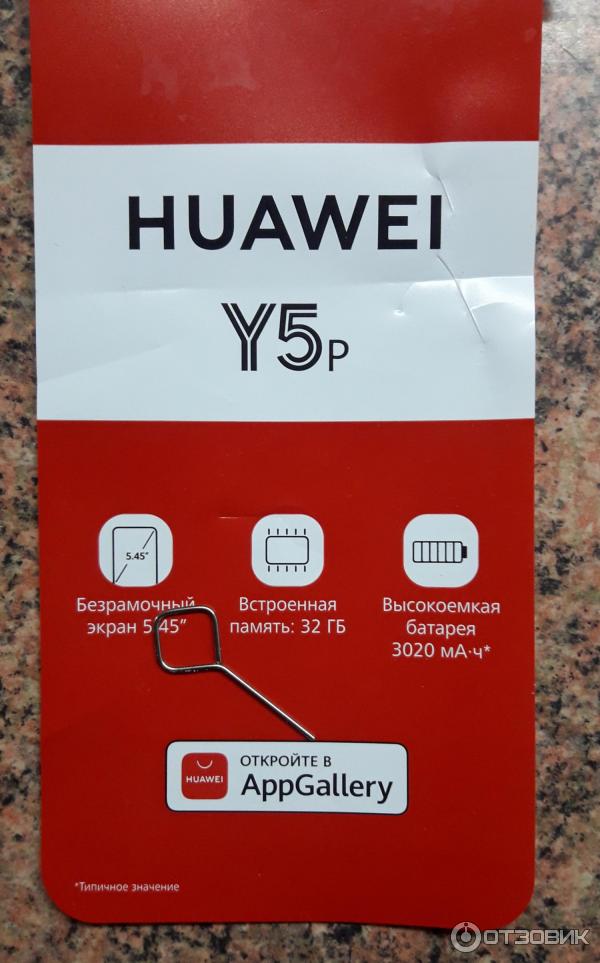 Смартфон Huawei Y5p фото