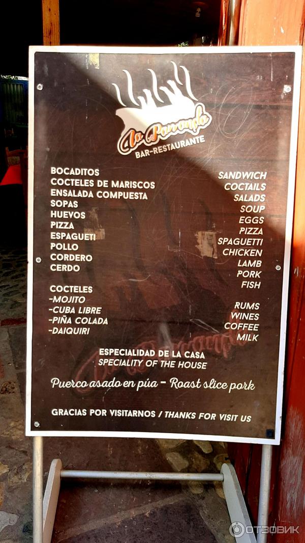 Еда на Кубе фото