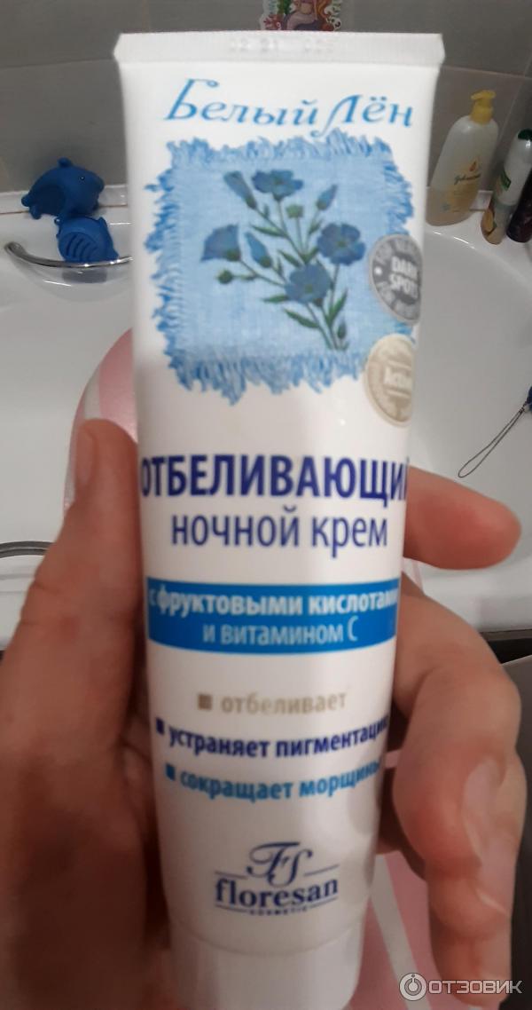 Крем биокон (белоснежная кожа). Самый лучший отбеливающий крем. Биокон белоснежная кожа крем отбеливающий. Eveline cosmetics отбеливающий крем. Eveline cosmetics отбеливающий крем.