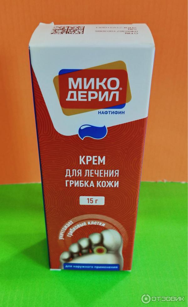 Микодерил крем отзывы. Микодерил крем отзывы