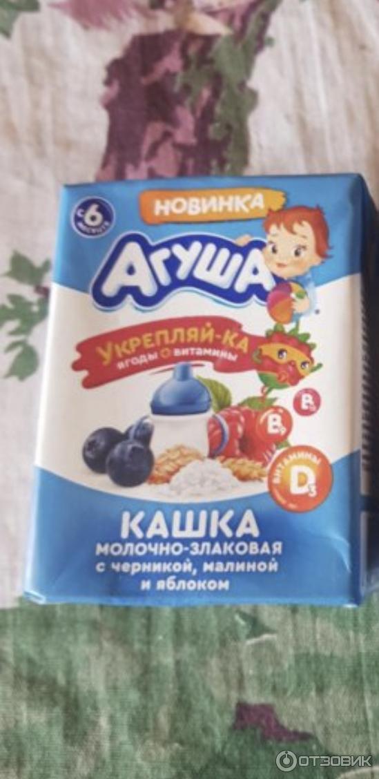 Отзыв о Кашка молочно-злаковая Агуша "Укрепляй-ка" с черникой, малиной ...