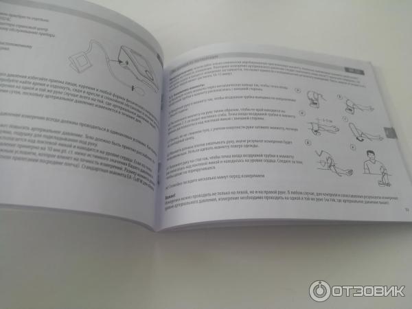 Тонометр