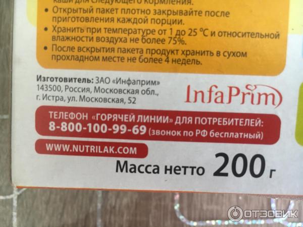 Отзыв о Каша безмолочная рисово-гречневая "Винни" | Цена приятная ...
