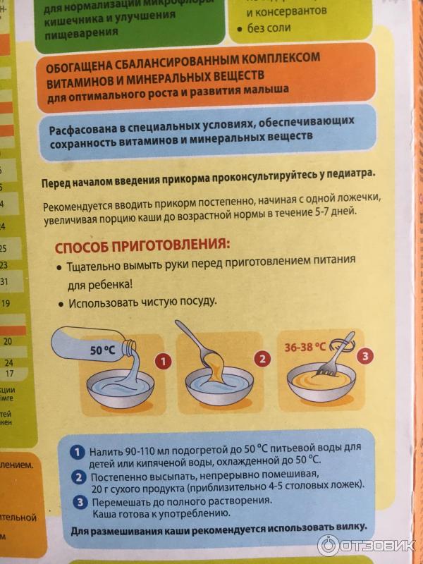 Отзыв о Каша безмолочная рисово-гречневая "Винни" | Цена приятная ...