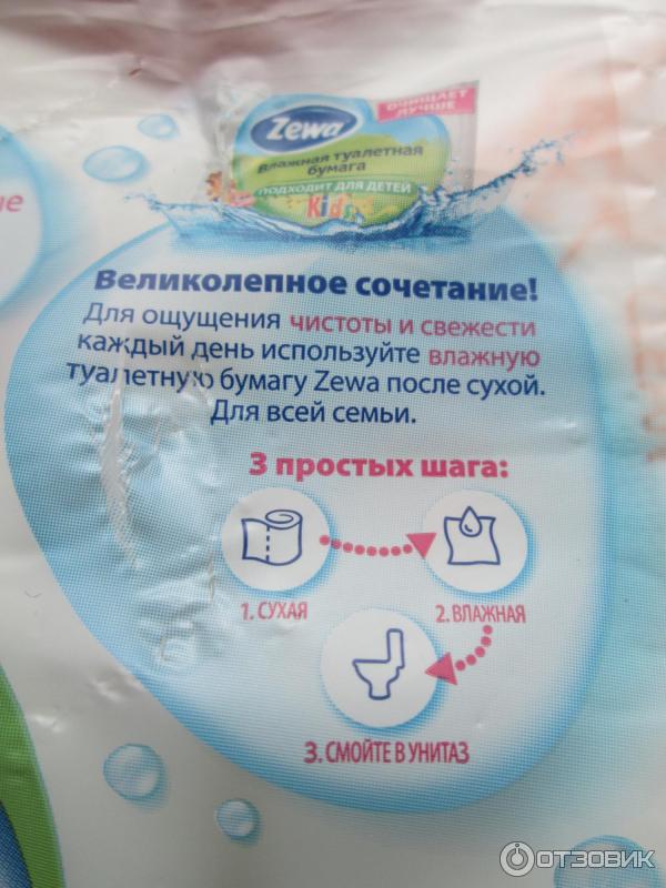 Отзыв о Туалетная бумага Zewa Kids | Туалетная бумага, о которой есть ...