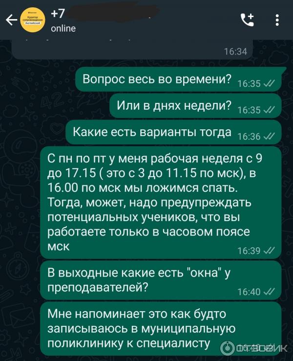 Отзыв о Английский от Яндекс Практикума | Курс провалился не успев начаться