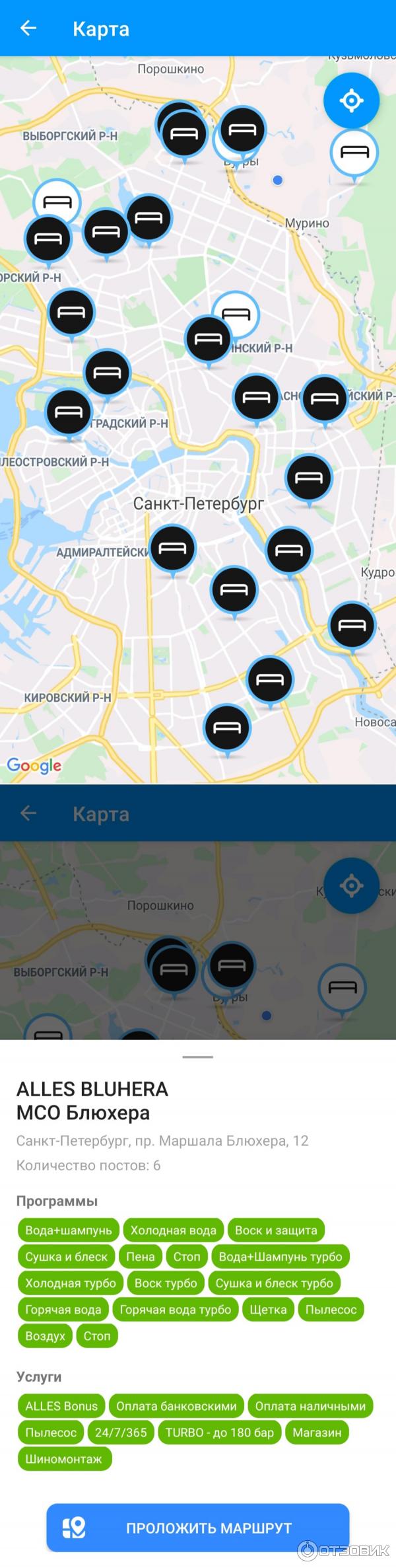 Автомойка самообслуживания Alles (Россия, Санкт-Петербург) фото