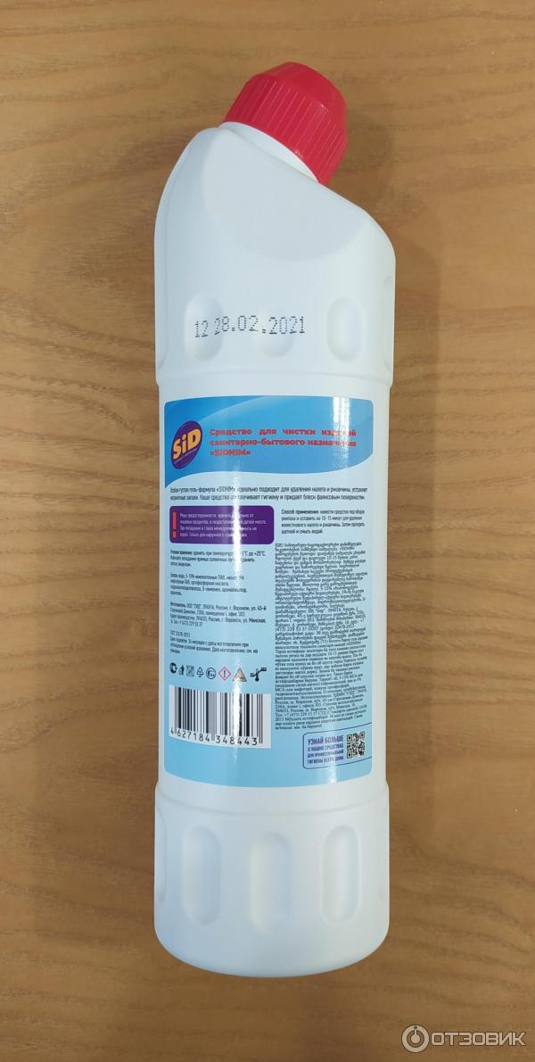 лучшее средство для чистки унитаза от ржавчины. лучшее средство для чистки унитаза от ржавчины. чистящее средство chirton для чистки унитаза лимон 750 мл. средство для чистки унитазов от камня. Cillit bang сиреневый.