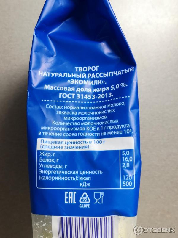 Отзыв о Творог Экомилк 5% | Очень вкусный. Один из любимых
