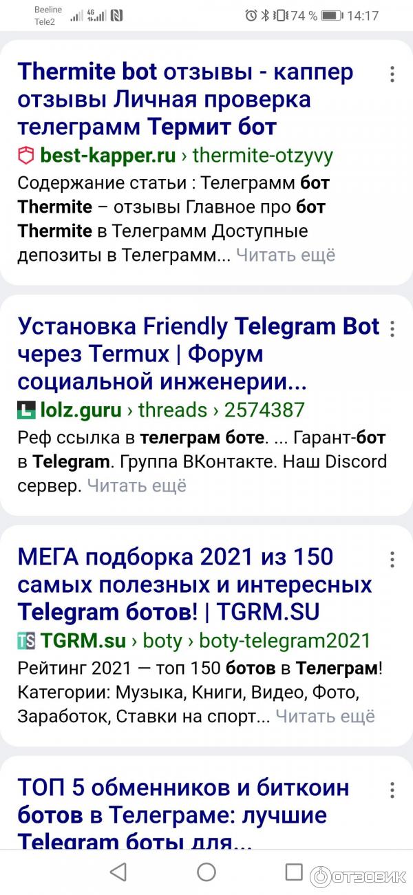 Отзывы телеграм канал. Отзывы телеграмм. Телеграмм бот заработок денег отзывы. Телеграм мошенничества. Отзыв о работе в телеграмм.