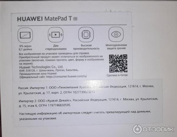 Планшет Huawei MatePad T10 2/32Gb LTE фото
