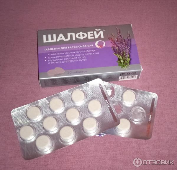 Шалфей премиум таблетки для рассасывания. Шалфей премиум таблетки. Erkapharm шалфей премиум n20. Шалфей таб. Шалфей с ментолом.