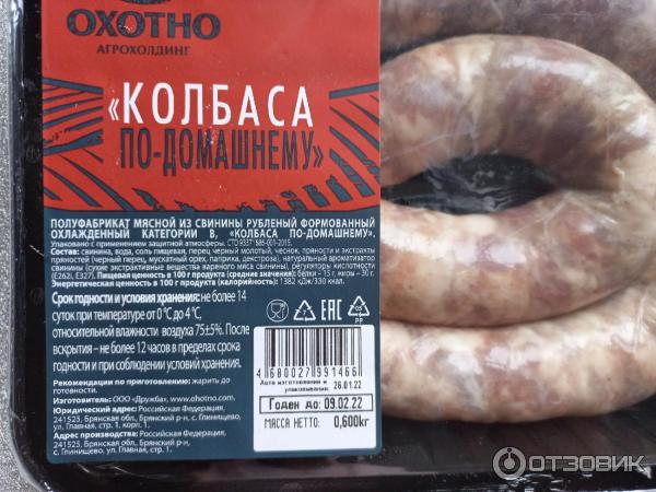 охотно колбаски для жарки. колбаса охотно.