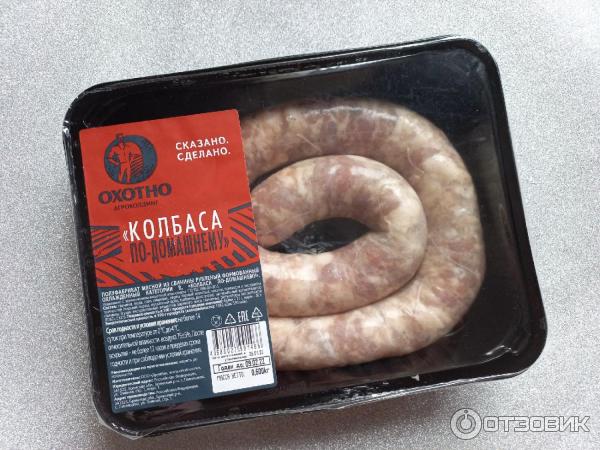 шпикачки на гриле. охотно сосиски для жарки. колбаски для гриля название. колбаса охотно. сосиски для жарки агрокомплекс.