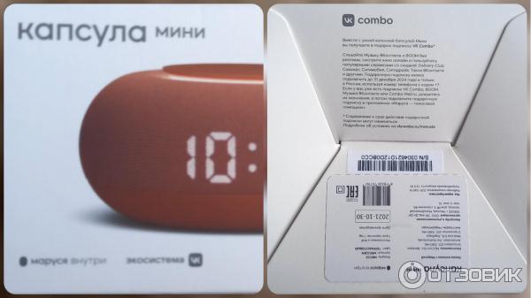 Отзыв о Мини умная колонка с часами Mail.ru Group с голосовым ...