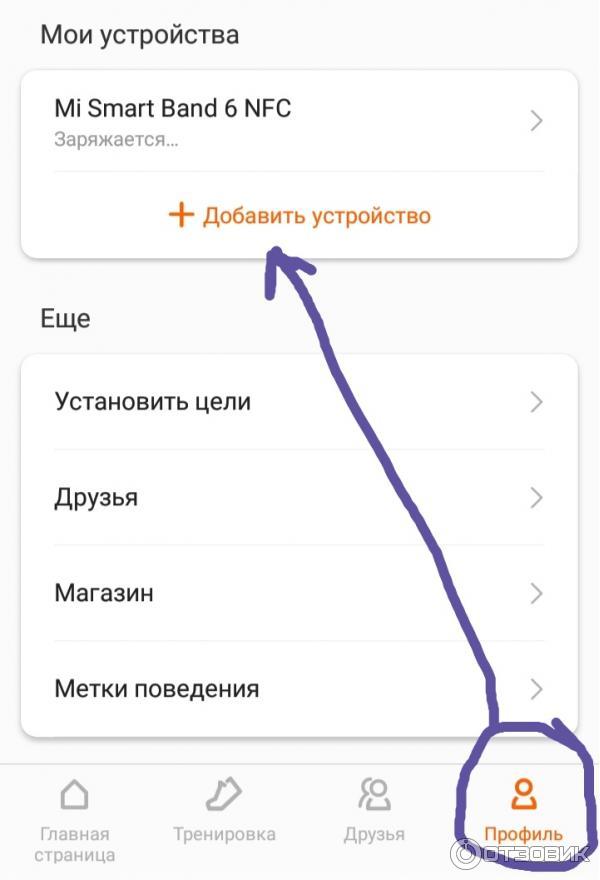Как настроить бесконтактную оплату