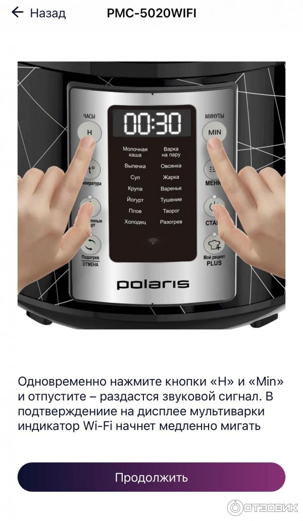 Pmc 5020 wi fi iq home. Мультиварка Поларис 5020 отзывы. Обзор мультиварки Поларис Qi hom.