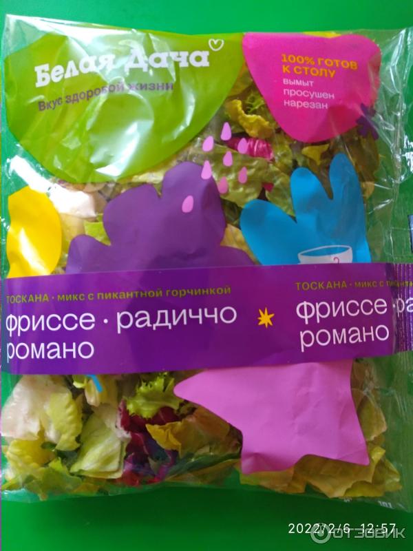 Салатная смесь Белая дача Тоскана, фриссе, родиччо, романо.