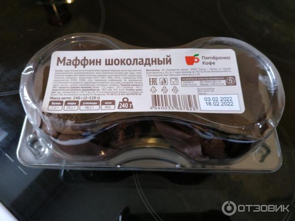 Отзыв о Маффин Пятерочка | Очень вкусный