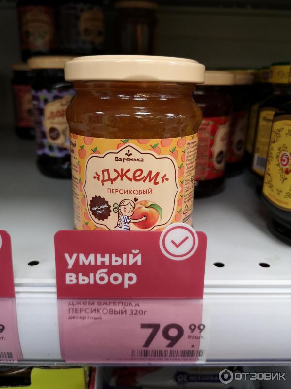 Джем октябрьский. Джем Варенька. Варенька джем персиковый. Джем клубничный Варенька. Джем из Пятерочки.
