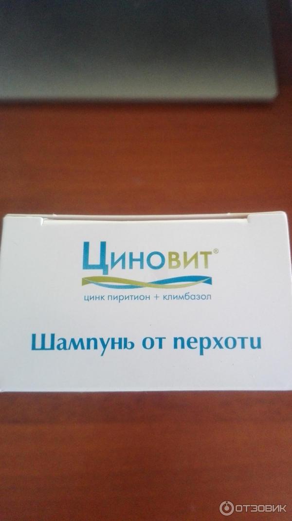 Отзыв о Шампунь от перхоти Циновит | Хороший шампунь, действует эффективно.