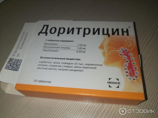 Таблетки Доритрицин