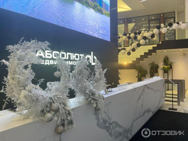 Отзыв о Компания "Абсолют Недвижимость" (Россия, Москва) | Хороший ...