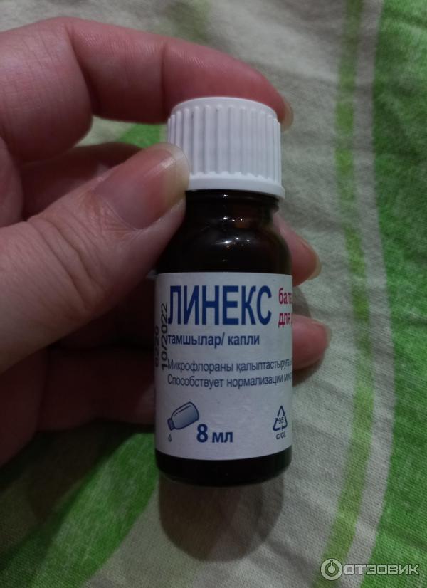 Линекс капли для новорожденных