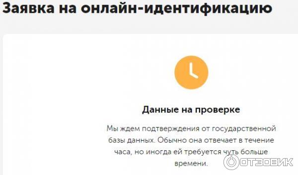 Qiwi позволяет верифицировать кошельки на чужие данные без дополнительной проверки — Приёмная на vc.ru