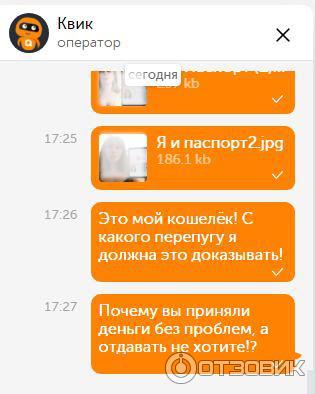 Qiwi позволяет верифицировать кошельки на чужие данные без дополнительной проверки — Приёмная на vc.ru