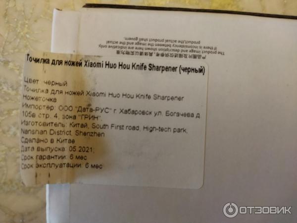 Точилка для ножей Xiaomi Huo Hou Knife Sharpener фото