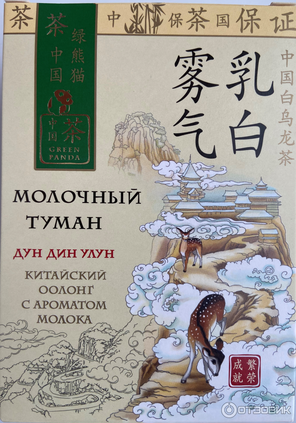 чай зеленая панда молочный туман улун. чай молочный туман дун дин улун зеленая панда. Green panda чай зеленый молочный туман 100. чай зеленая панда молочный туман улун. чай зеленый молочный туман.