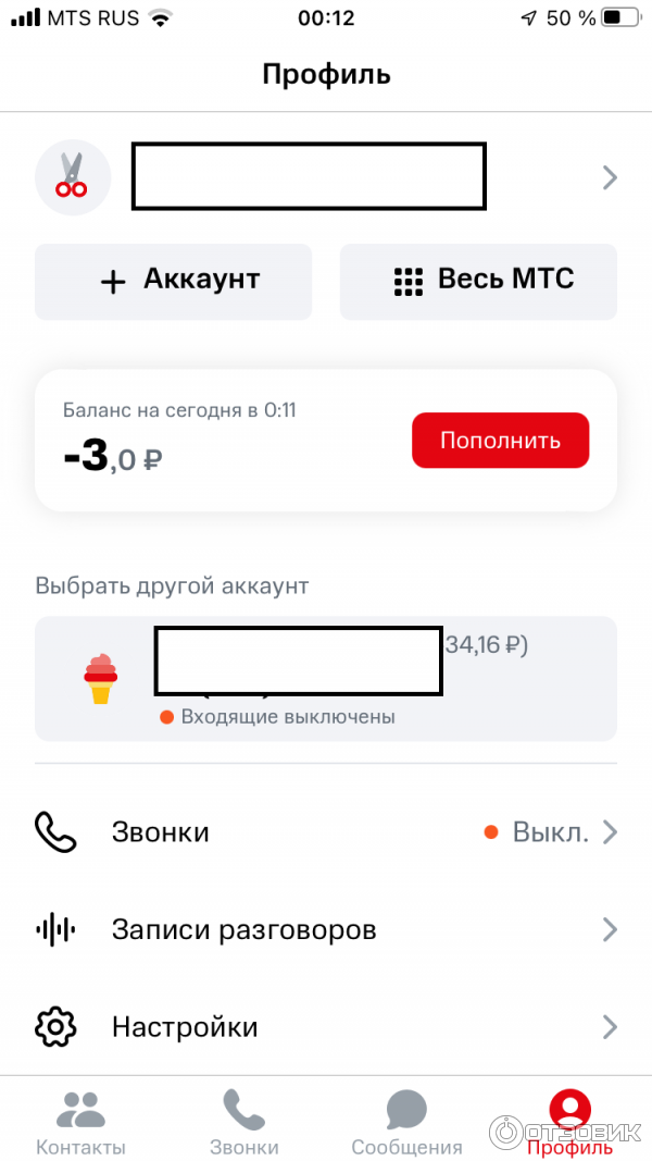 Приложение МТС Connect фото