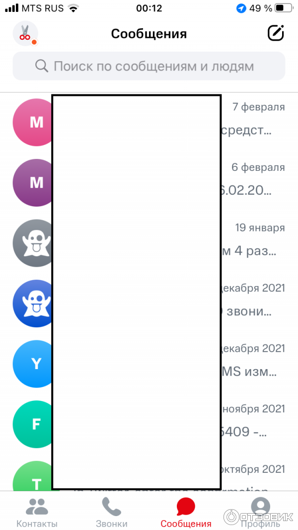 Приложение МТС Connect фото