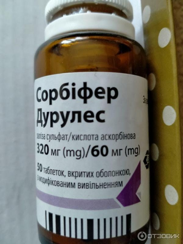 сорбифер дурулес для гемоглобина. сорбифер 200мг. таблетка желтая z сорбифер. железо с аскорбинкой и фолиевой. сорбифер 100мг.